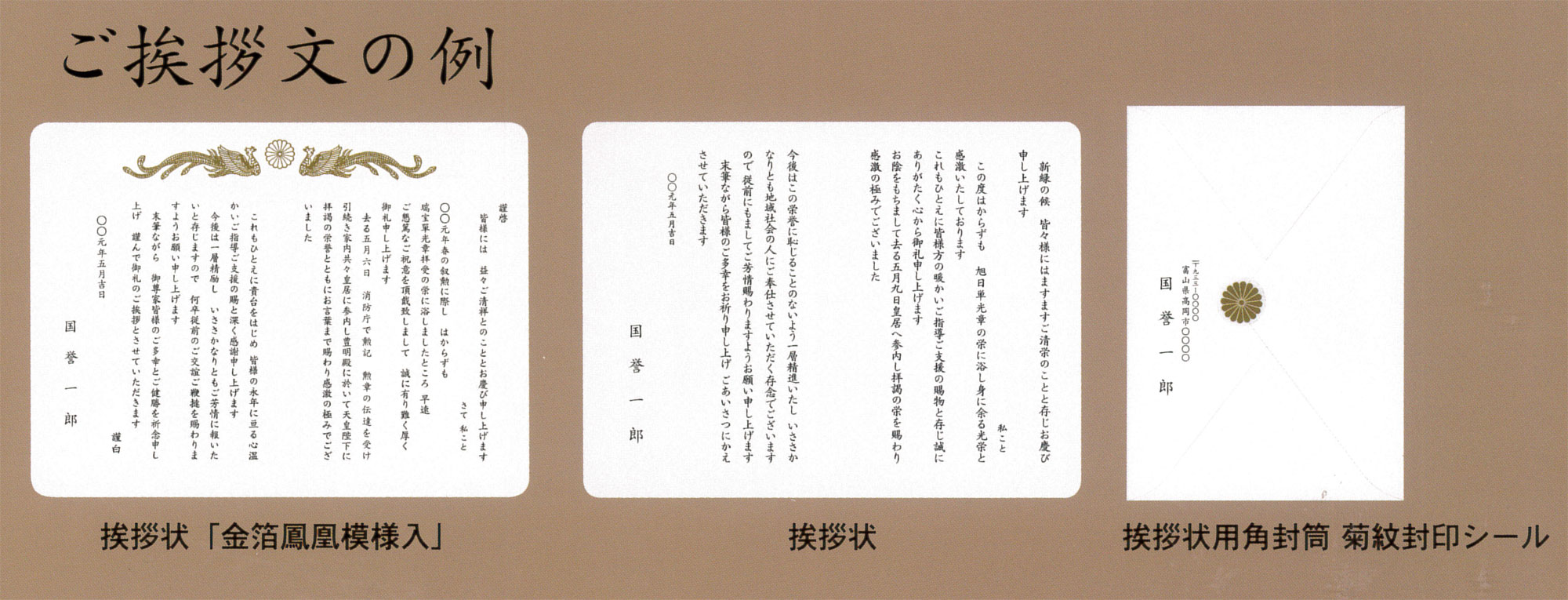 叙勲 褒章 株式会社トータルギフト横商 鹿児島でギフト販売のことなら 叙勲 褒章 株式会社トータルギフト横商 鹿児島でギフト販売のことなら