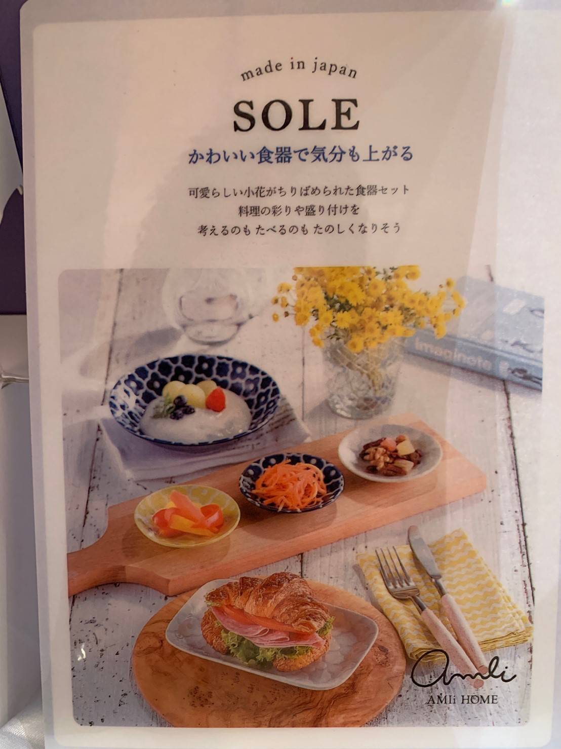 Sole 箱入八皿揃 鹿児島 ギフトのことならお任せください お祝い お返し 名入れ商品 物品販売 衛生商品 メダル トロフィ 株式会社トータルギフト横商